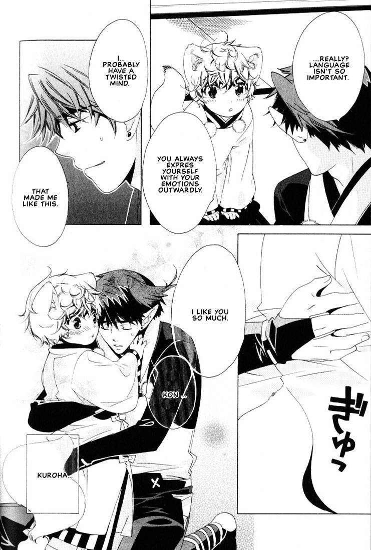 kamei-yogorouta-kitsune-no-tama-yobai-vol-2-translated