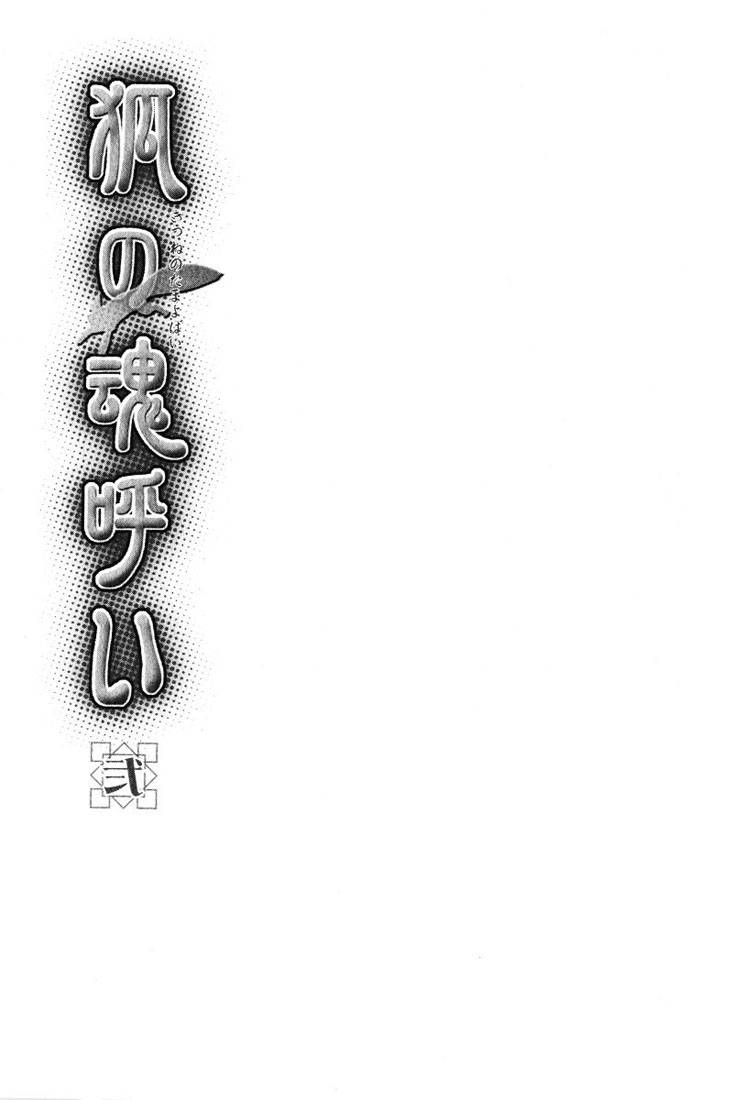 kamei-yogorouta-kitsune-no-tama-yobai-vol-2-translated