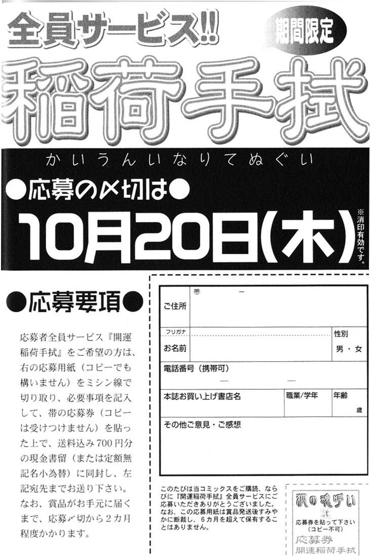 kamei-yogorouta-kitsune-no-tama-yobai-vol-2-translated