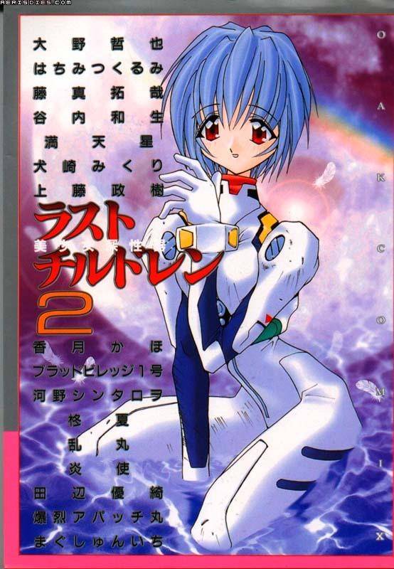 last-children-2-translation-pack-evangelion-english