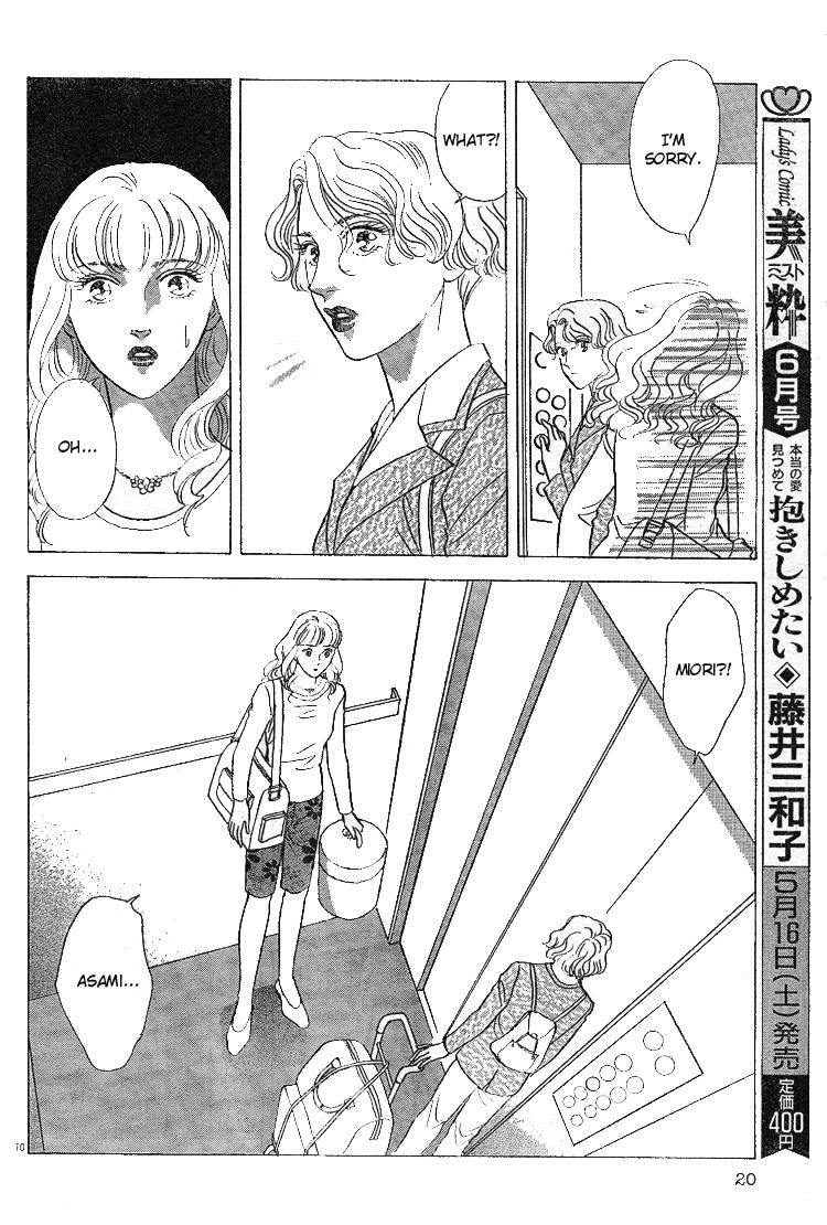 mist-magazineladies-comics-1998