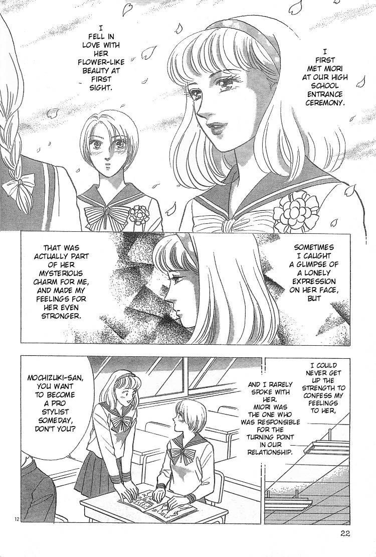 mist-magazineladies-comics-1998