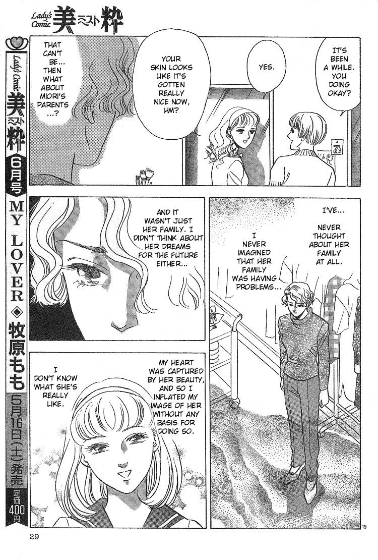 mist-magazineladies-comics-1998