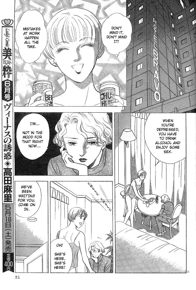 mist-magazineladies-comics-1998
