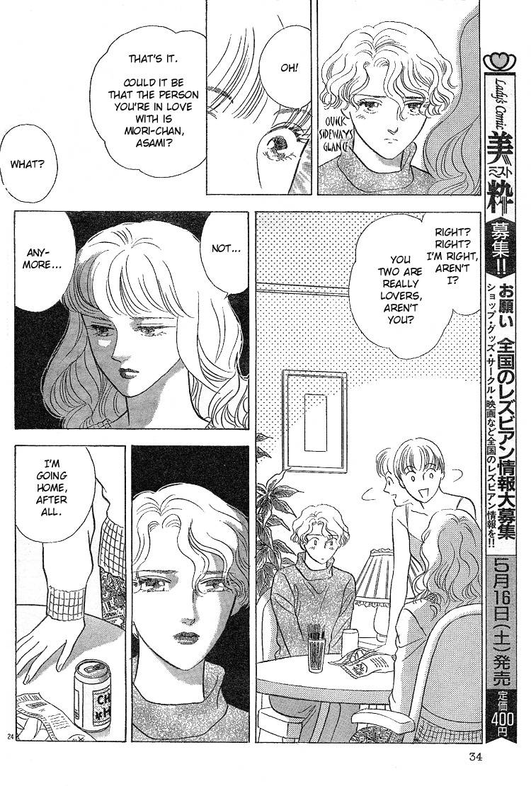 mist-magazineladies-comics-1998