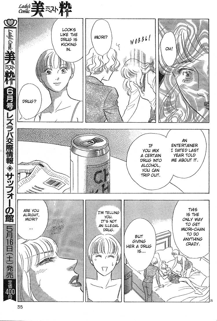 mist-magazineladies-comics-1998