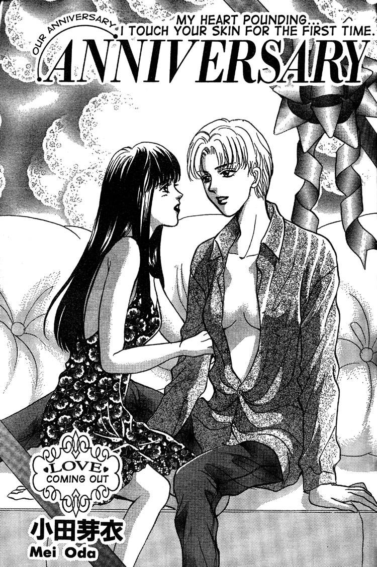 mist-magazineladies-comics-1998