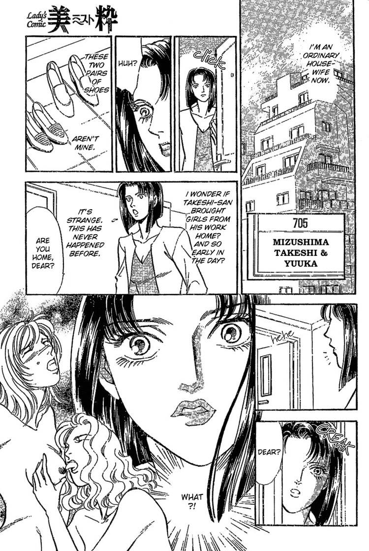 mist-magazineladies-comics-1998