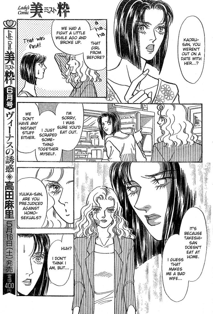mist-magazineladies-comics-1998