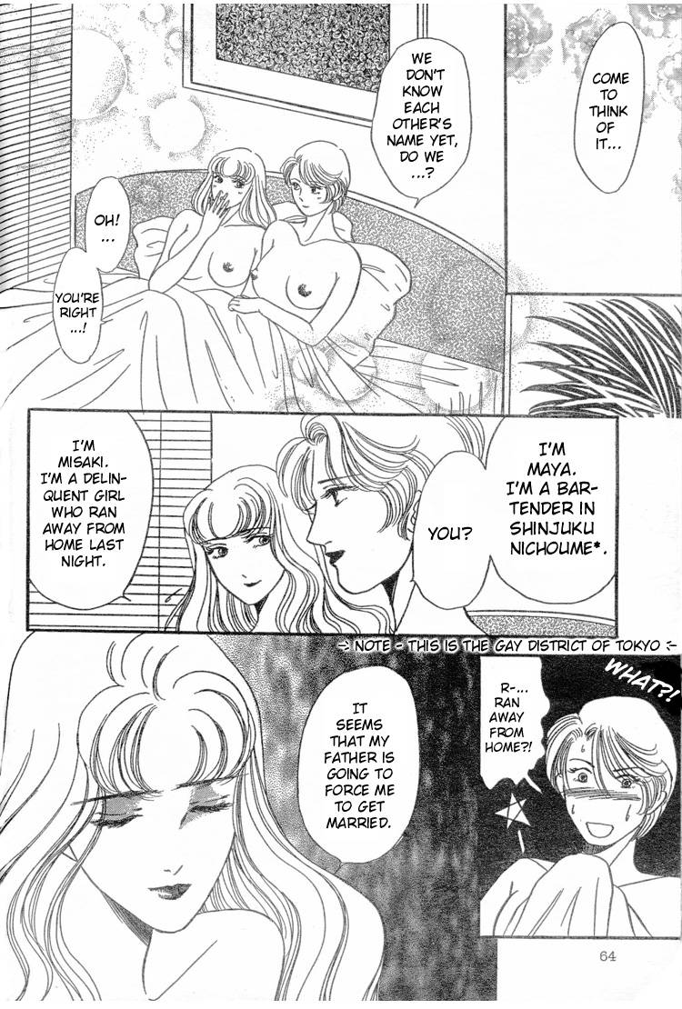 mist-magazineladies-comics-1998