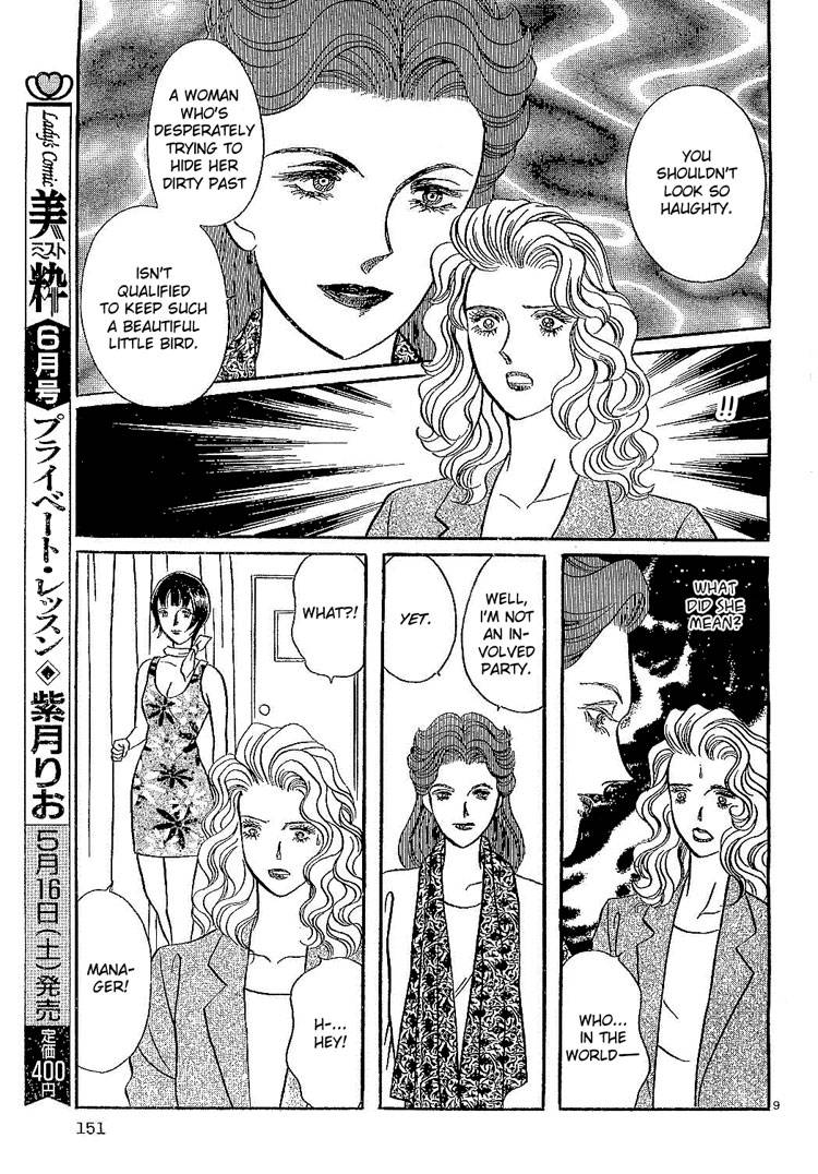 mist-magazineladies-comics-1998