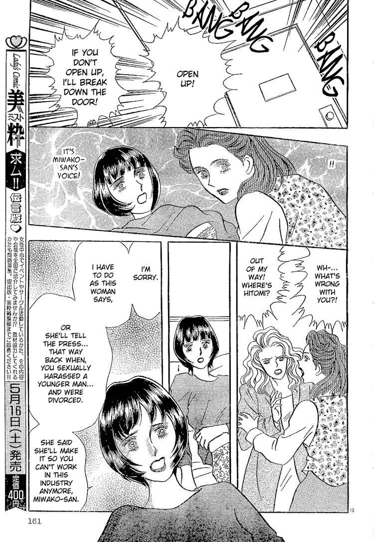 mist-magazineladies-comics-1998