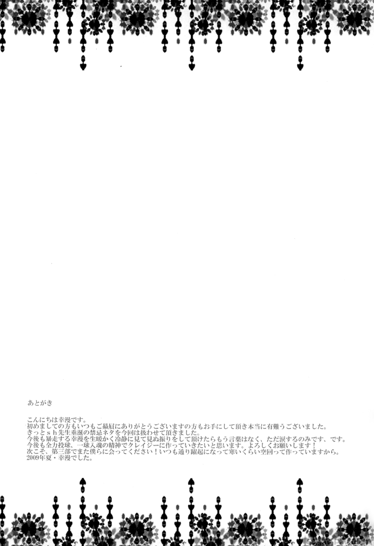 more-crazy-shumi-wa-zenryoku-jikkon-de-gintamayaoieng
