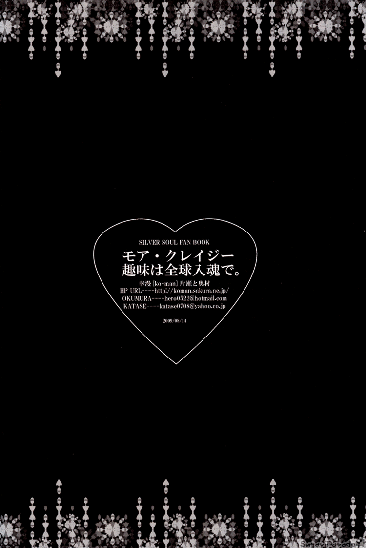 more-crazy-shumi-wa-zenryoku-jikkon-de-gintamayaoieng