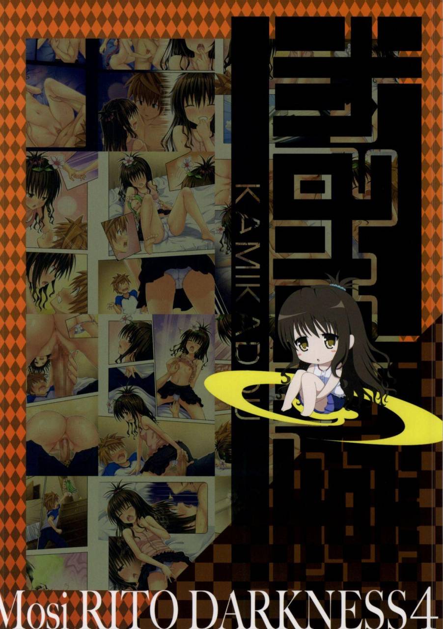 moshi-rito-darkness-4-to-love-ru-darkness