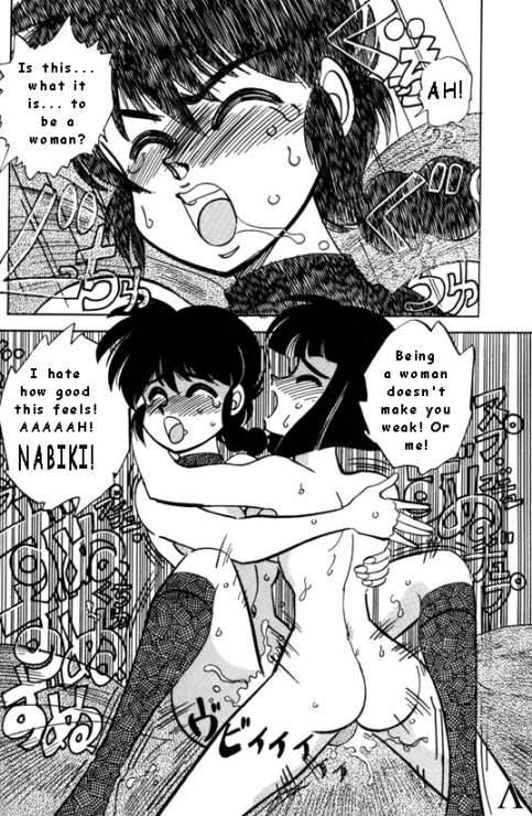 price-and-prize-ranma-12-english-rewrite