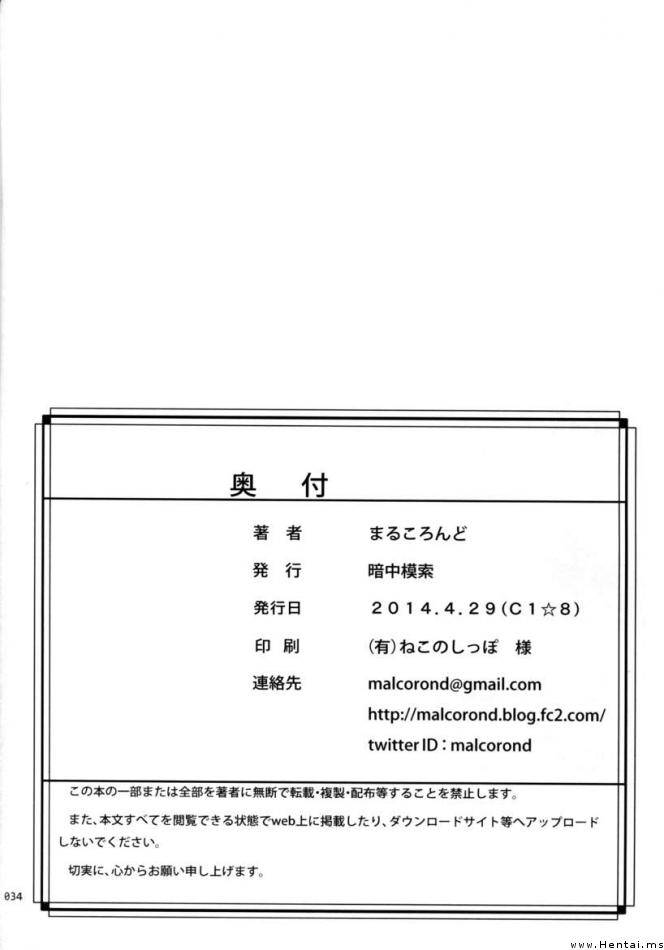 silica-no-usuusu-na-ehon-3