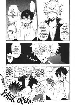 surrender-oneself-to-honey-gintama