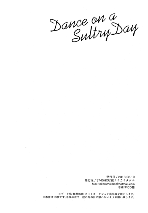 3745house-mikami-takeru-dance-on-a-sultryday-gintama-english