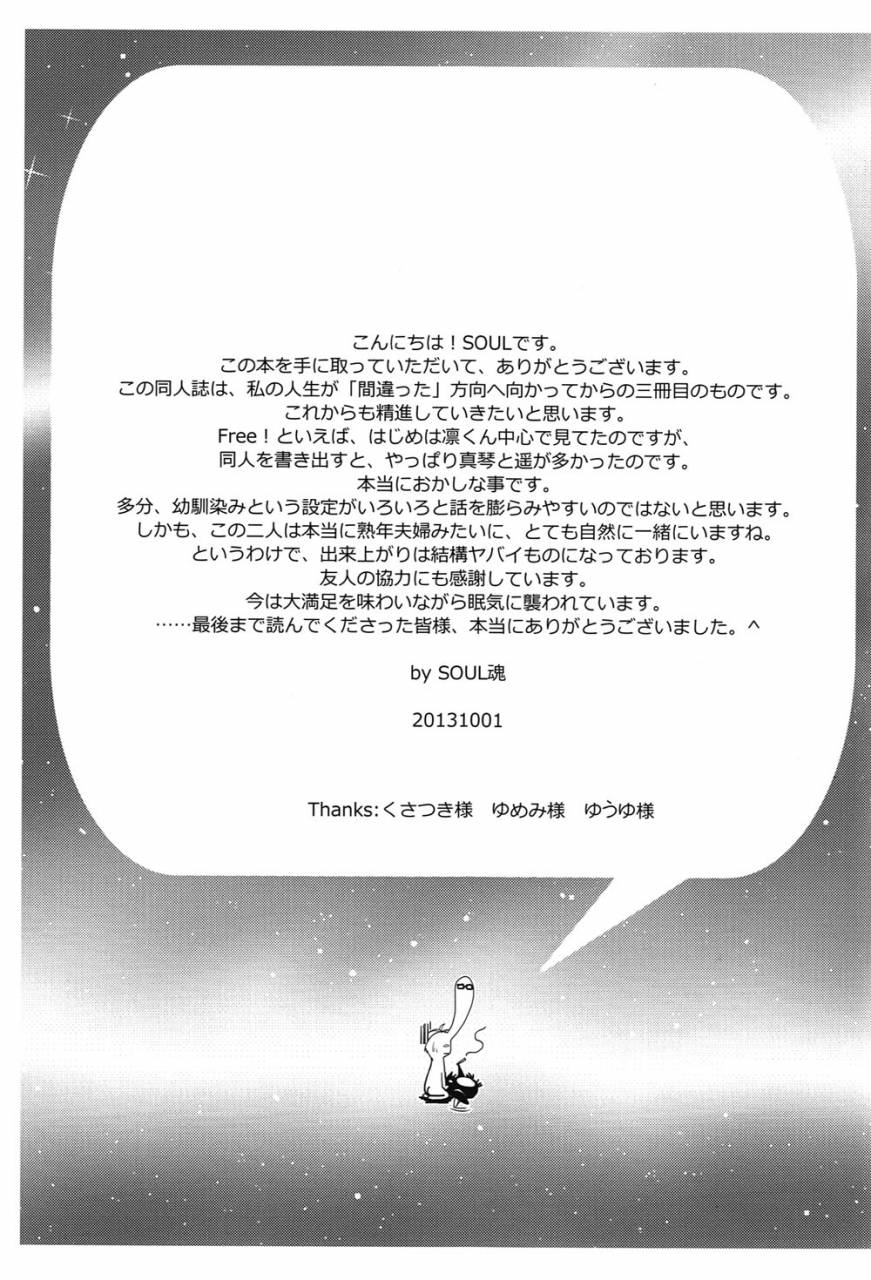 777-soul-mujintou-yawa-free-english-moy-moe-scans