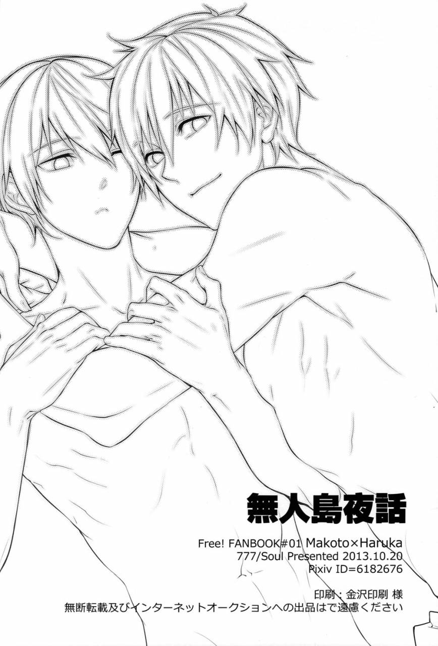 777-soul-mujintou-yawa-free-english-moy-moe-scans