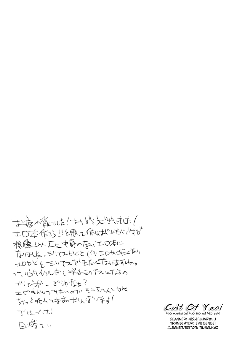 86-hidoutei-zipit-tiger-bunny-english