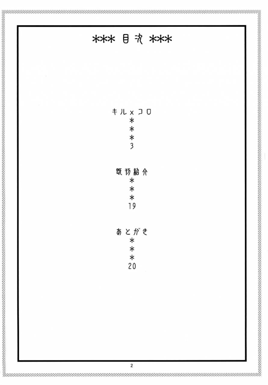 acid-head-murata-kiru-koro-shinmai-fukei-kiruko-san-english-al1r3os-digital