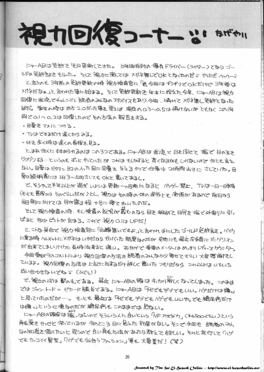 ab-normal-new-ab-aido-11-el-hazard-the-magnificent-world-english-desudesu