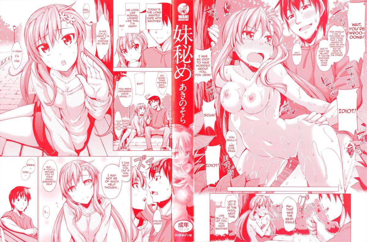 akinosora-maihime-english-doujin-moeus