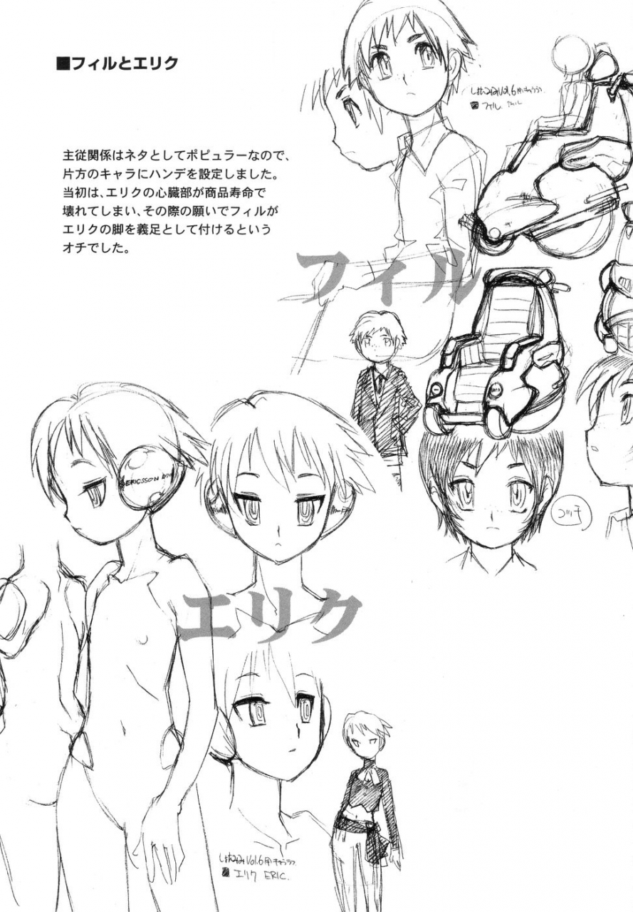 akio-takami-bokki-zu-boys-sex-english-saha