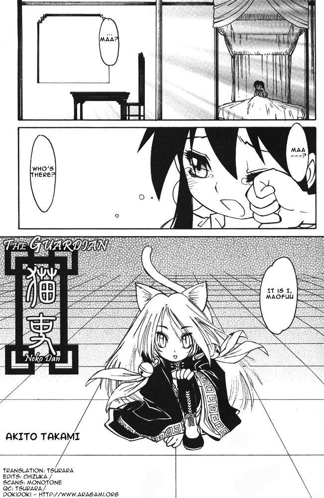 akio-takami-the-guardian-shota-eng