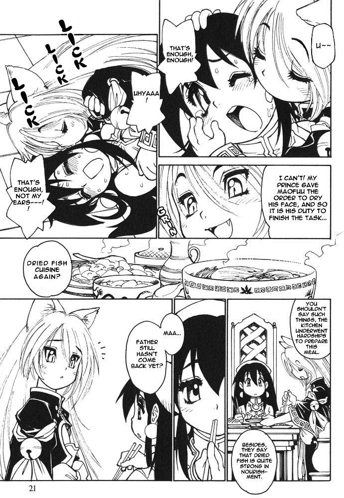 akio-takami-the-guardian-shota-eng