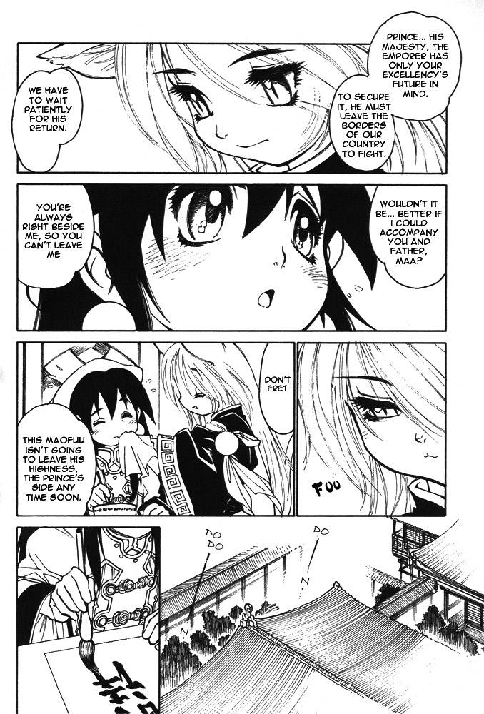 akio-takami-the-guardian-shota-eng