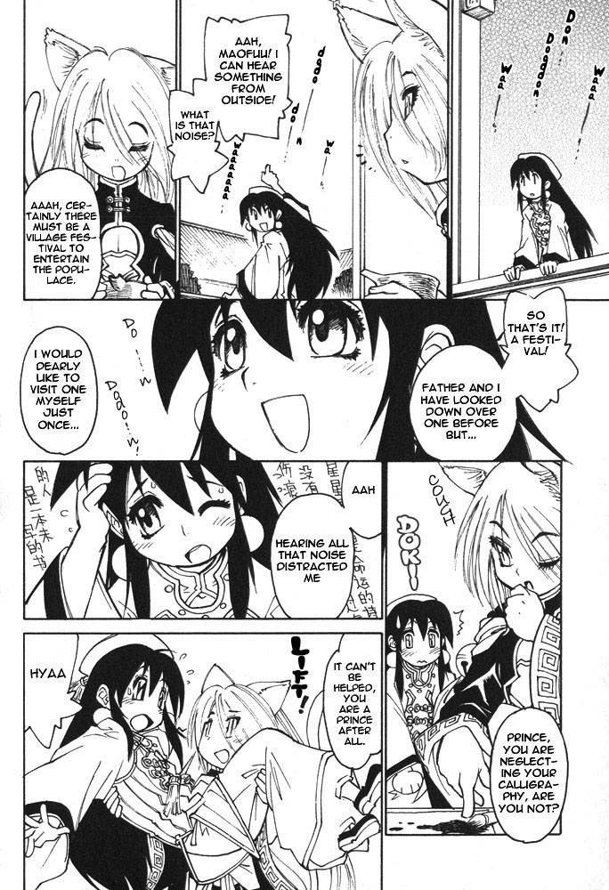 akio-takami-the-guardian-shota-eng