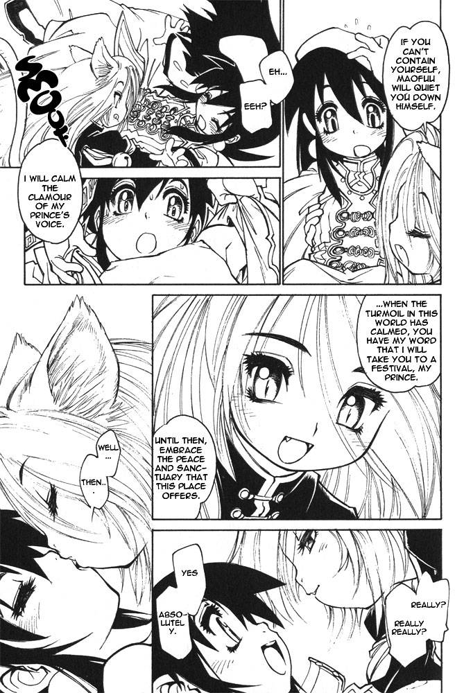 akio-takami-the-guardian-shota-eng