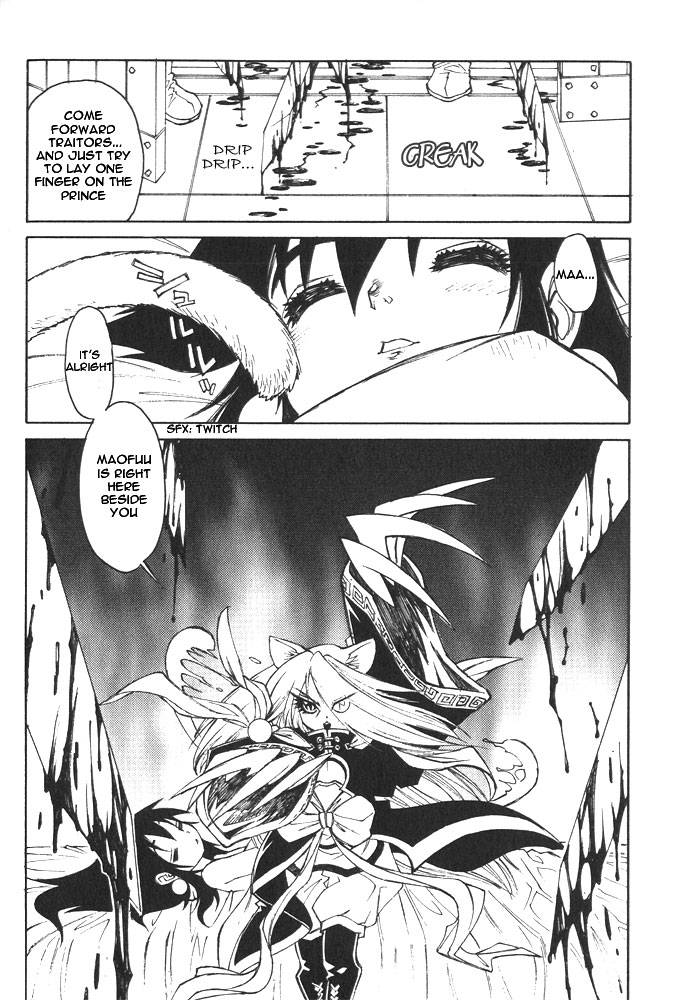 akio-takami-the-guardian-shota-eng