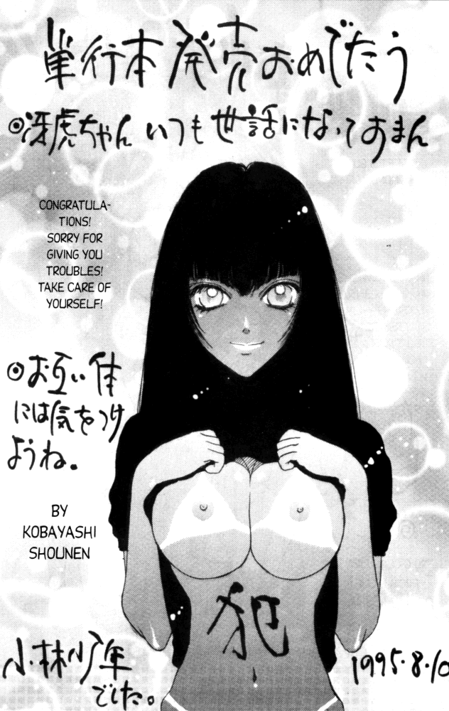 akira-gatgaw-love-drive-vol-1-part-5-english