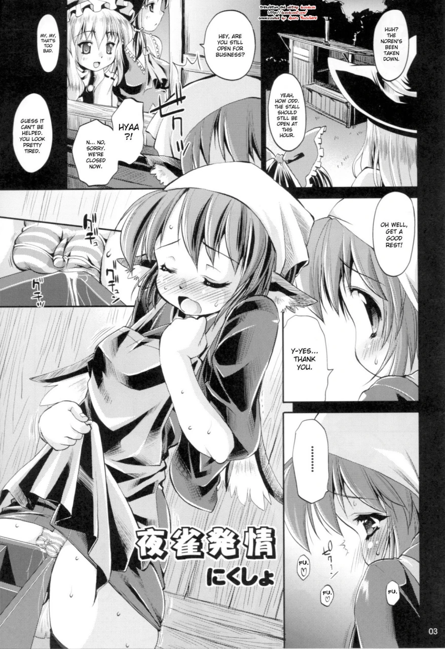 albatross-yosuzume-hatsujou-night-sparrow-in-heattouhou-projectenglishdesudesu