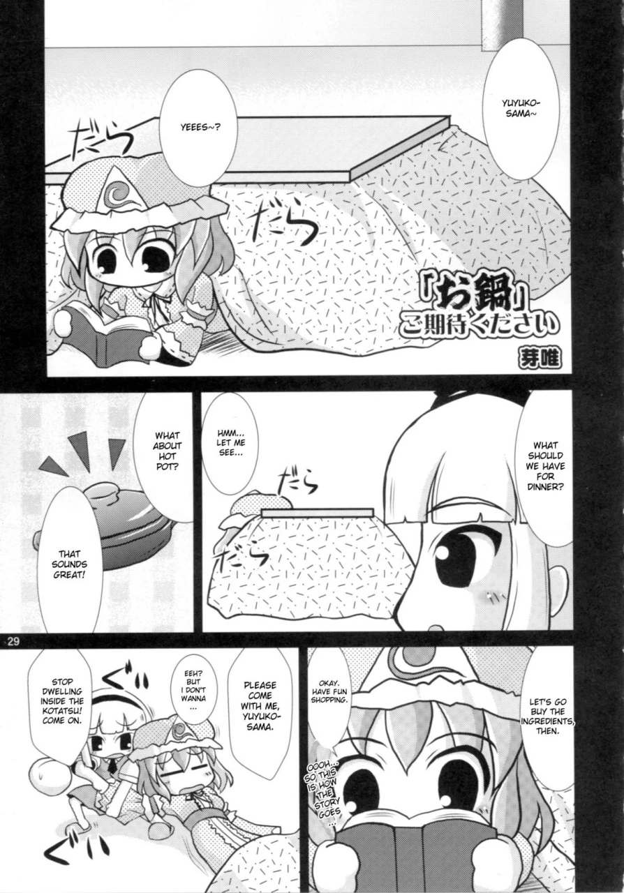 albatross-yosuzume-hatsujou-night-sparrow-in-heattouhou-projectenglishdesudesu