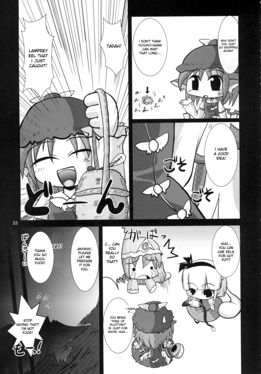 albatross-yosuzume-hatsujou-night-sparrow-in-heattouhou-projectenglishdesudesu