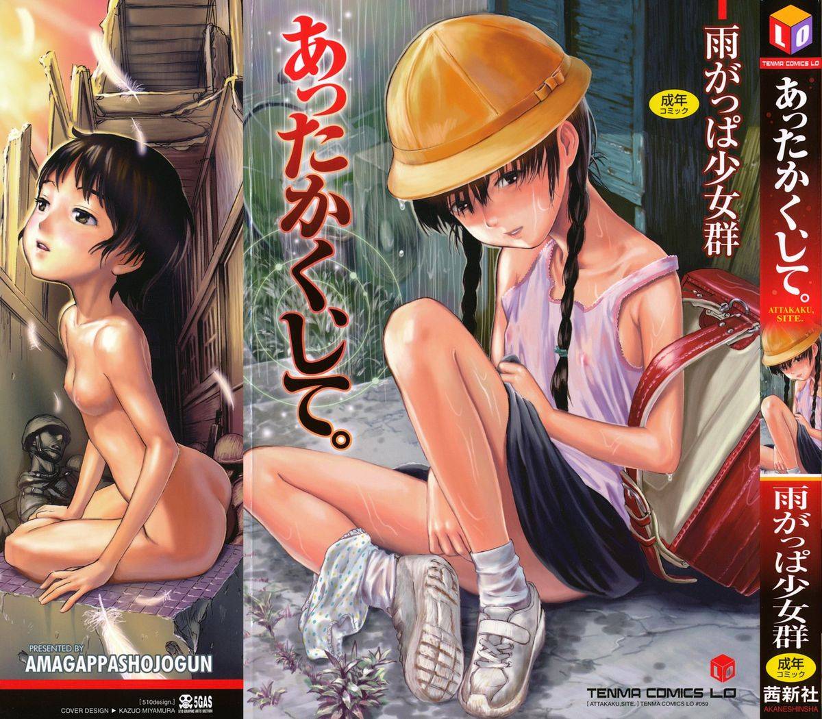 amagappa-shoujogun-attakaku-shite-ch-1-3-english-lorizean