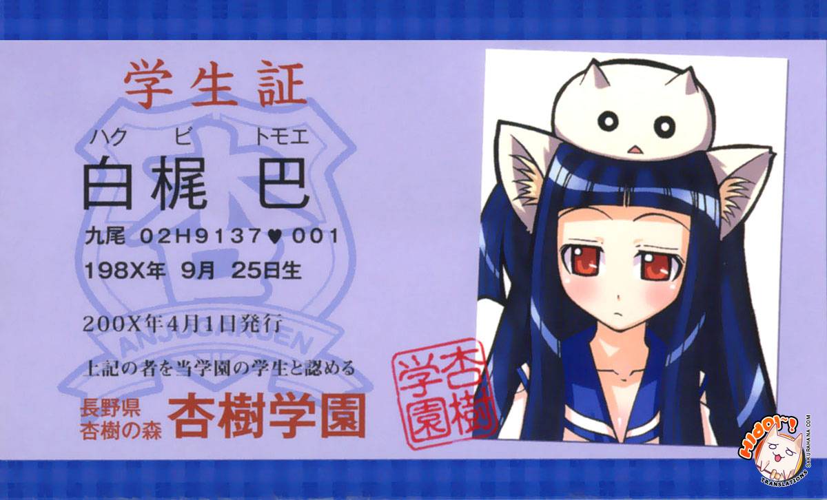 amatsu-sae-marugoto-anju-gakuen-vol2-ch13-omake-english-hidoi