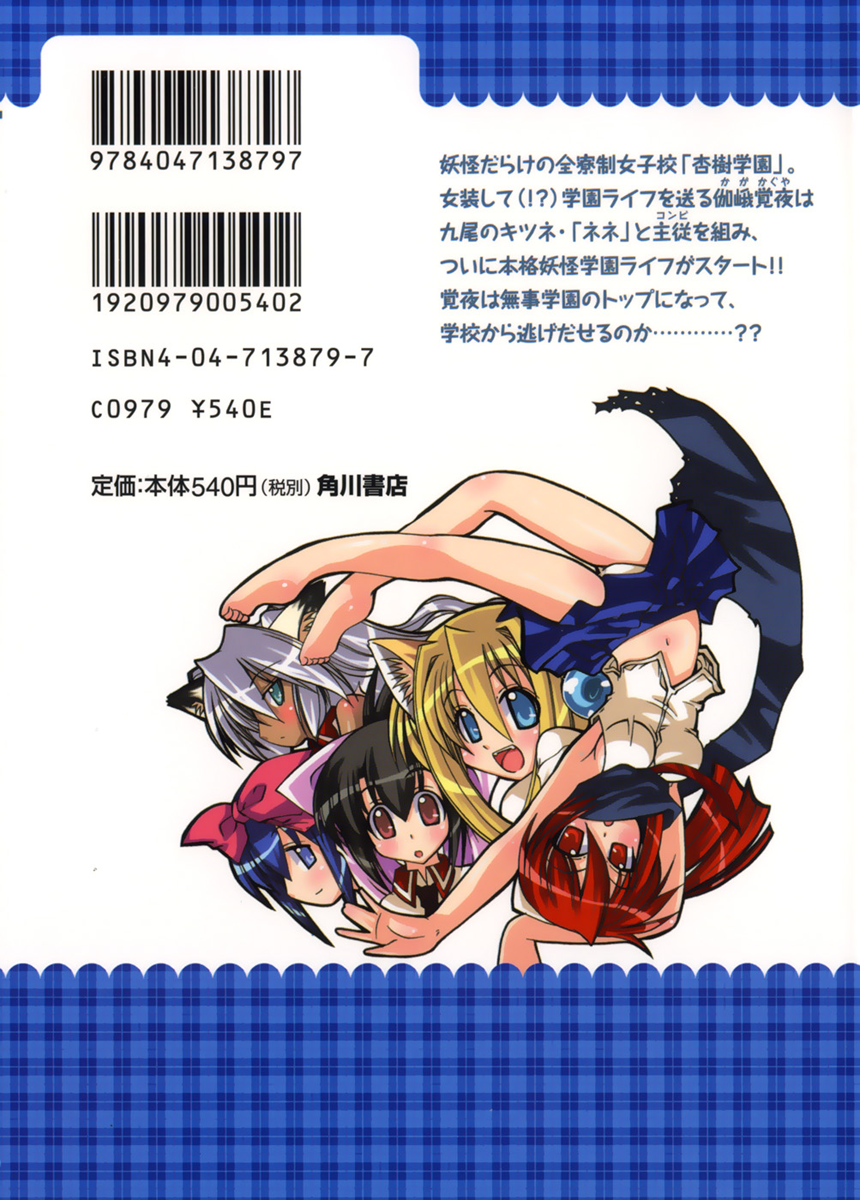 amatsu-sae-marugoto-anju-gakuen-vol2-ch7-english-hidoi