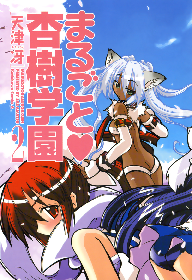 amatsu-sae-marugoto-anju-gakuen-vol2-ch7-english-hidoi
