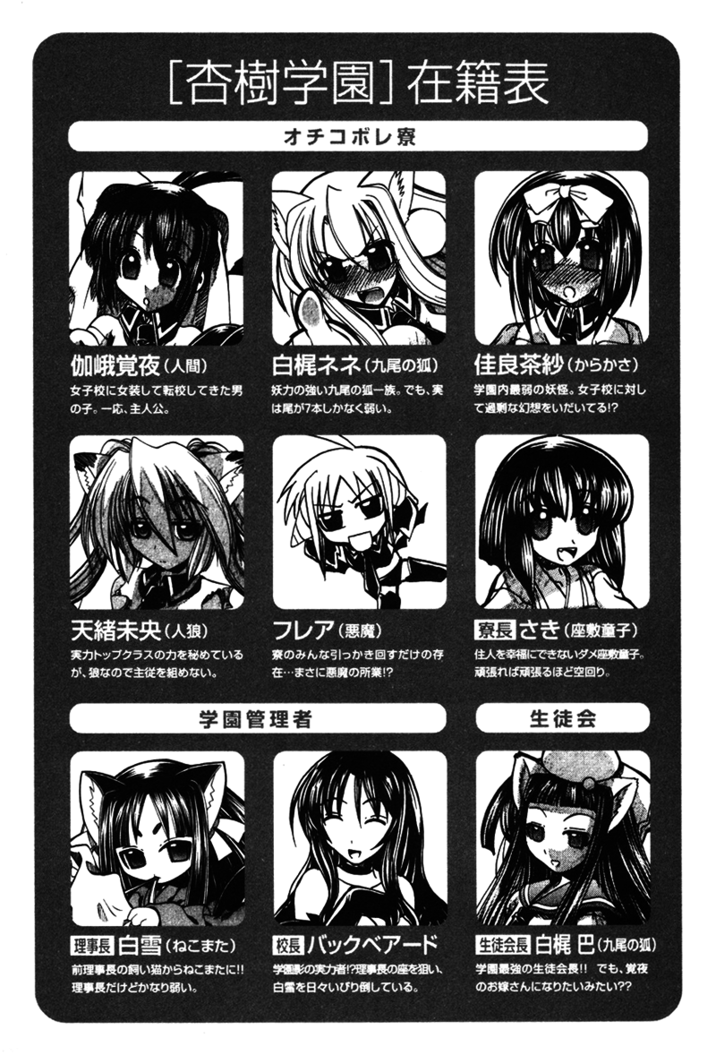 amatsu-sae-marugoto-anju-gakuen-vol2-ch7-english-hidoi
