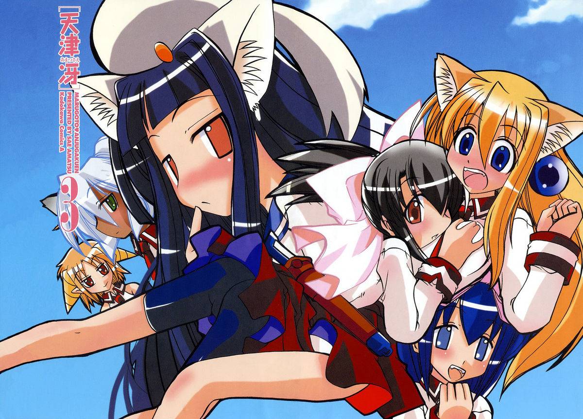 amatsu-sae-marugoto-anju-gakuen-vol3-ch14-english-hidoi