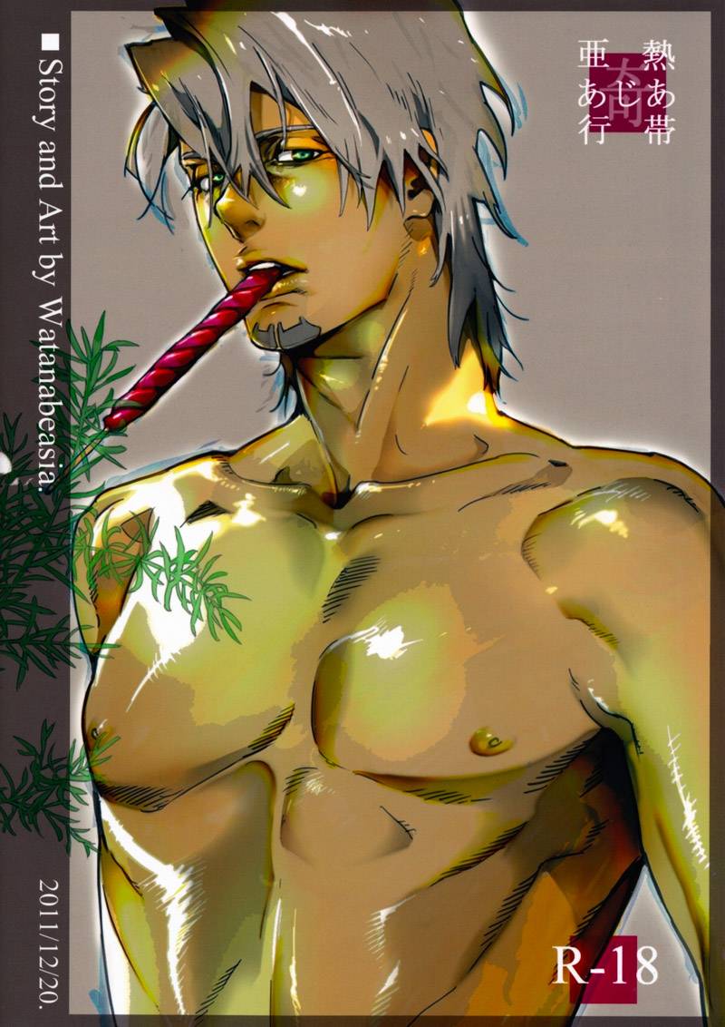 anettai-ajia-kikou-watanabe-asia-blow-job-tiger-bunny-english-ebil-trio-gooc