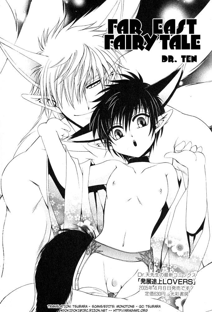 anthology-mimi-paradise-vol-1-english