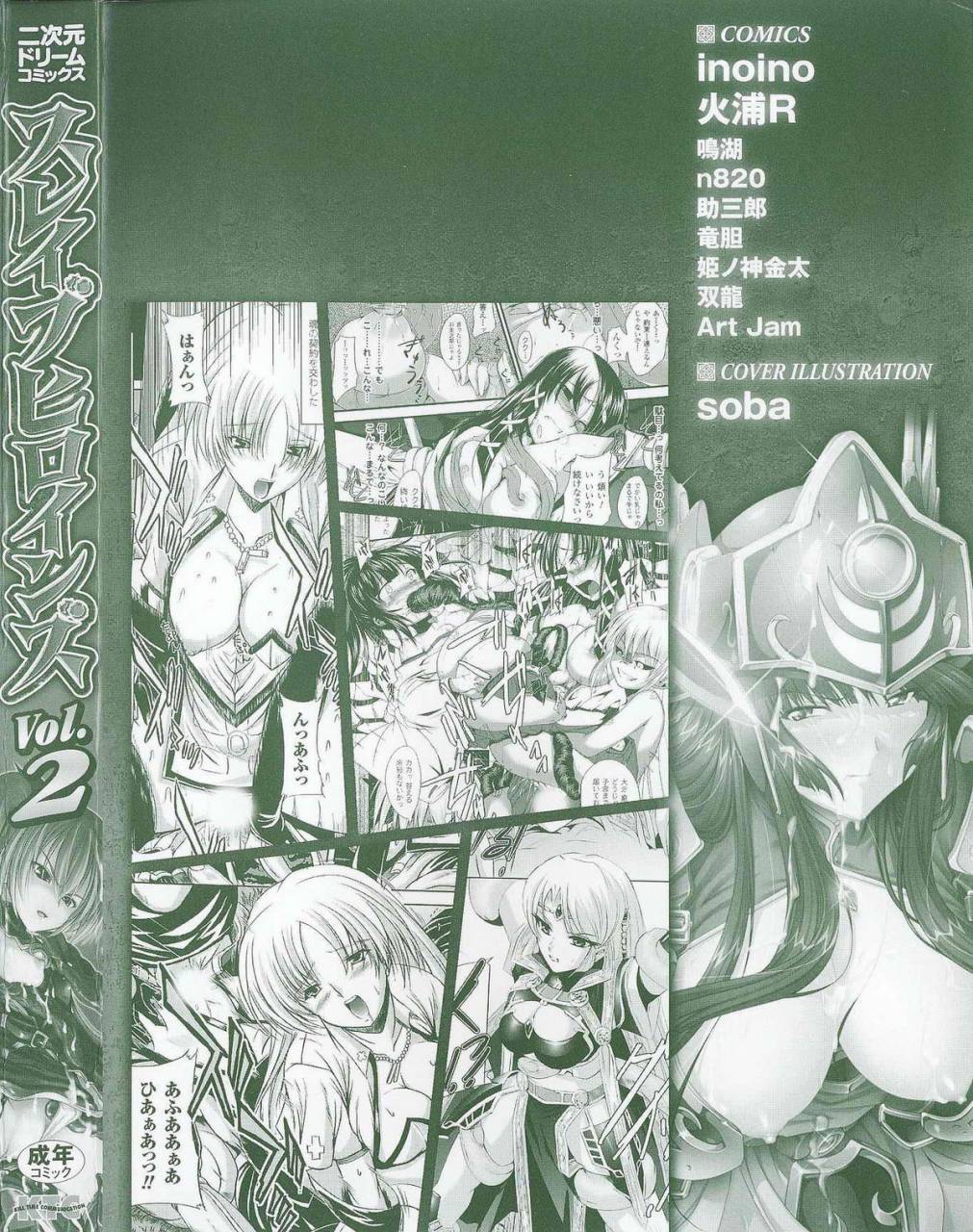 anthology-slave-heroines-vol-2-english-kizlan