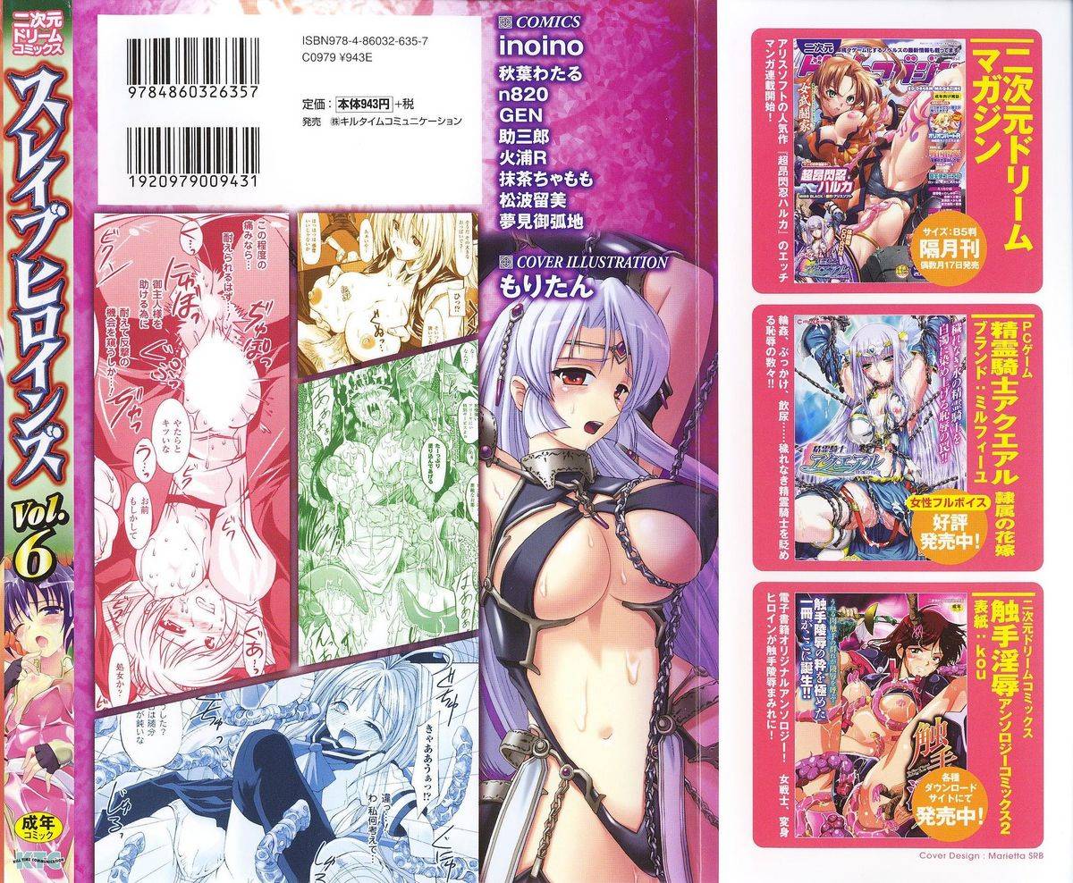 anthology-slave-heroines-vol-6-english-kizlan
